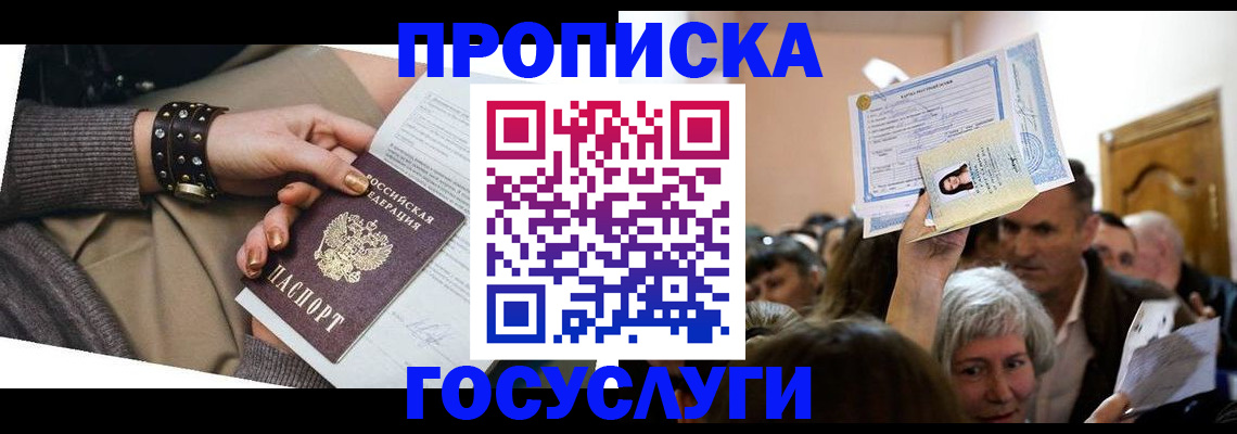пропишу в квартире в Нефтекумске