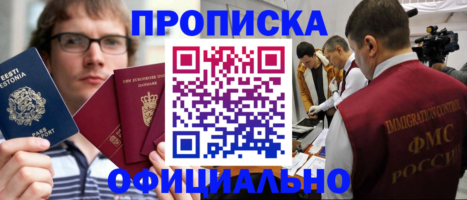 временная регистрация адрес в Нефтекумске