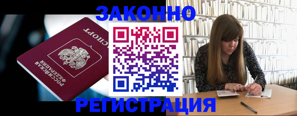 прописка для военкомата в Нефтекумске