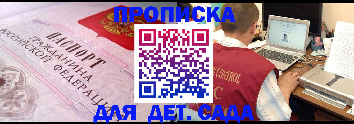 прописка в Нефтекумске