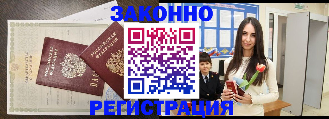 прописка поиск в Нефтекумске