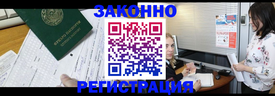 временная регистрация адрес в Нефтекумске