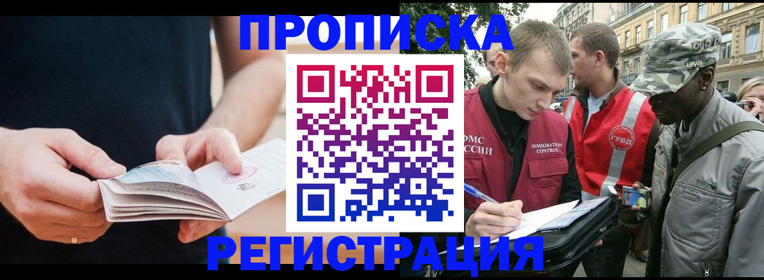 временная регистрация надежно в Нефтекумске